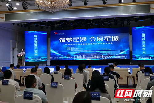 筑夢(mèng)星沙，會(huì)展星城——2020年長(zhǎng)沙縣會(huì)議目的地推介暨政策宣傳會(huì)助力會(huì)展服務(wù)升級(jí)