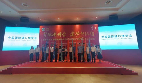 青浦區舉辦服務保障第四屆進博會立功競賽暨倒計時50天啟動儀式，吹響會議會展服務沖鋒號