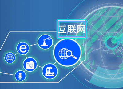 實體經(jīng)濟 互聯(lián)網(wǎng)企業(yè)的新增長引擎與升級路徑