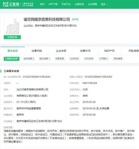 雷軍再出手 小米正式進軍房地產，米粉沸騰有盼住上性價比好房